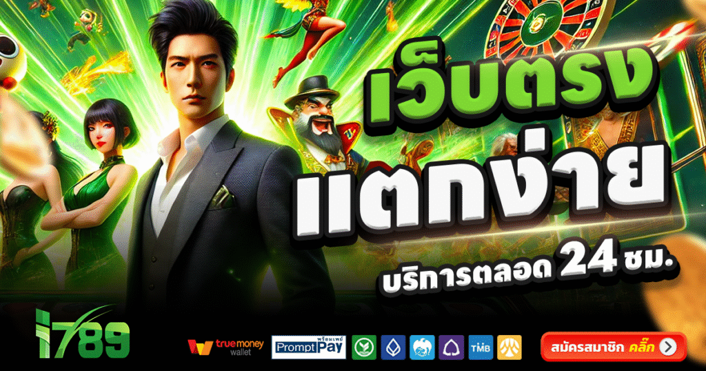 I789-สล็อต-เครดิตฟรี-100