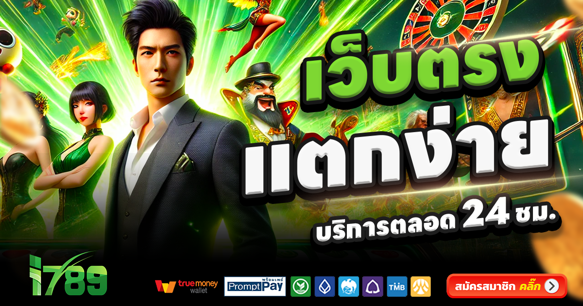 I789-สล็อต-เครดิตฟรี-100